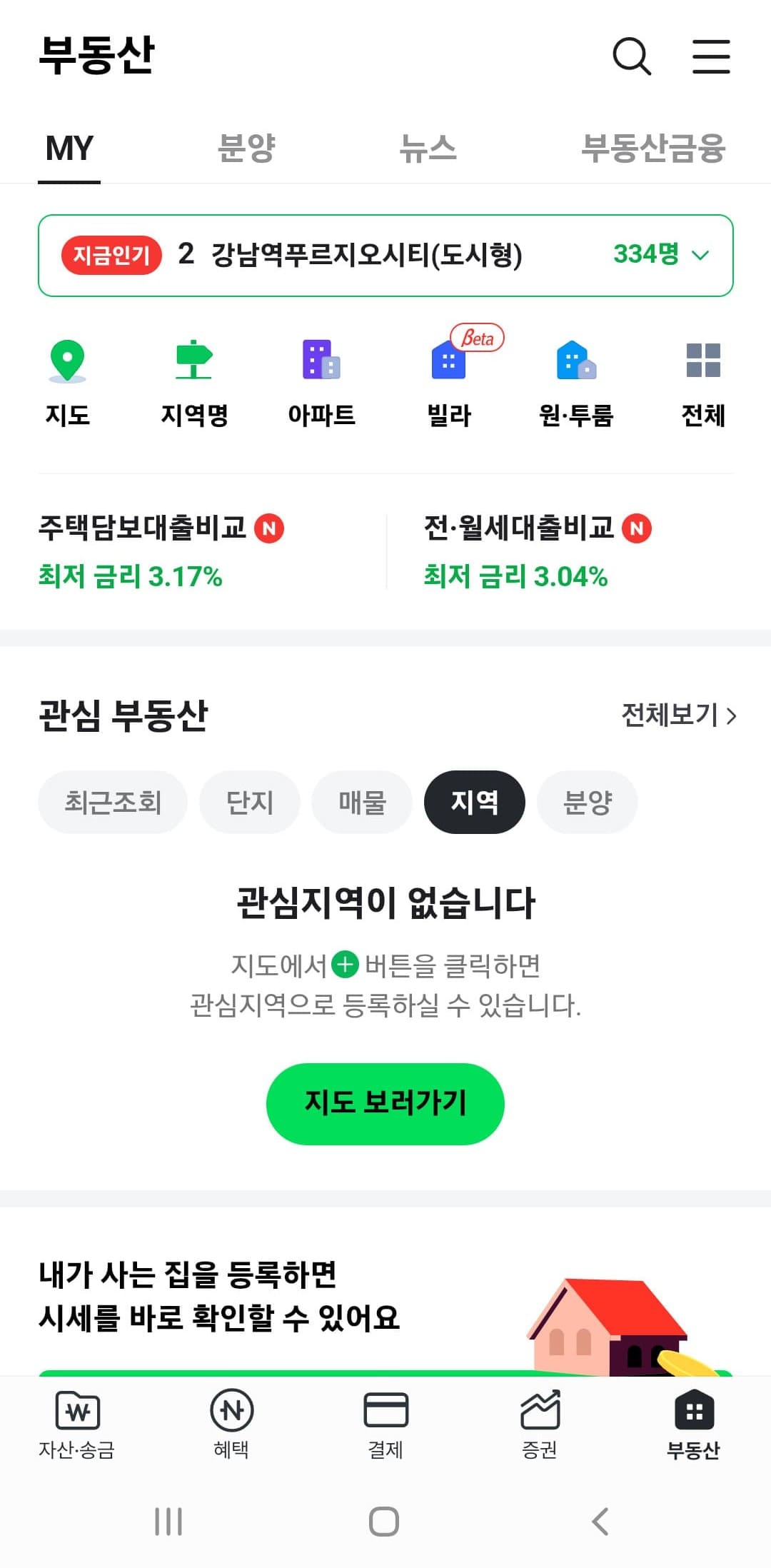 관심지역이 없는 경우, 지도를 통해 추가 등록을 유도하는 네이버 부동산 앱 초기 화면
