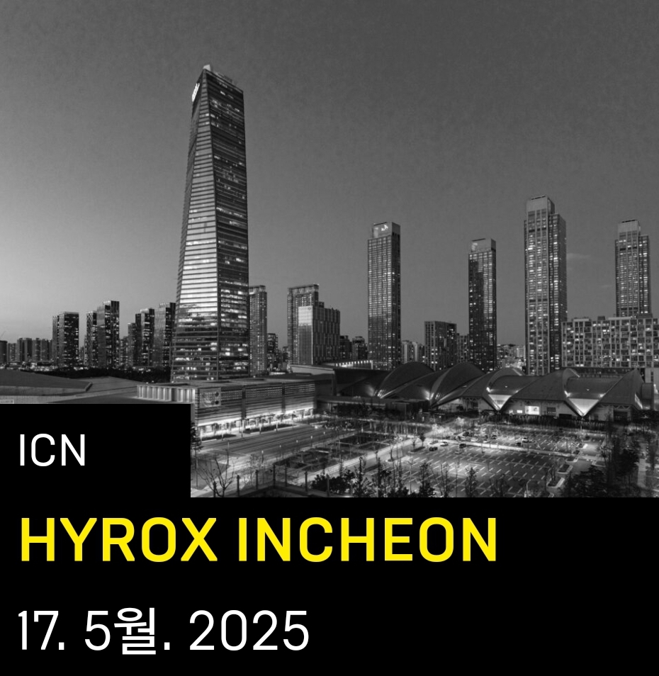 하이록스 인천
