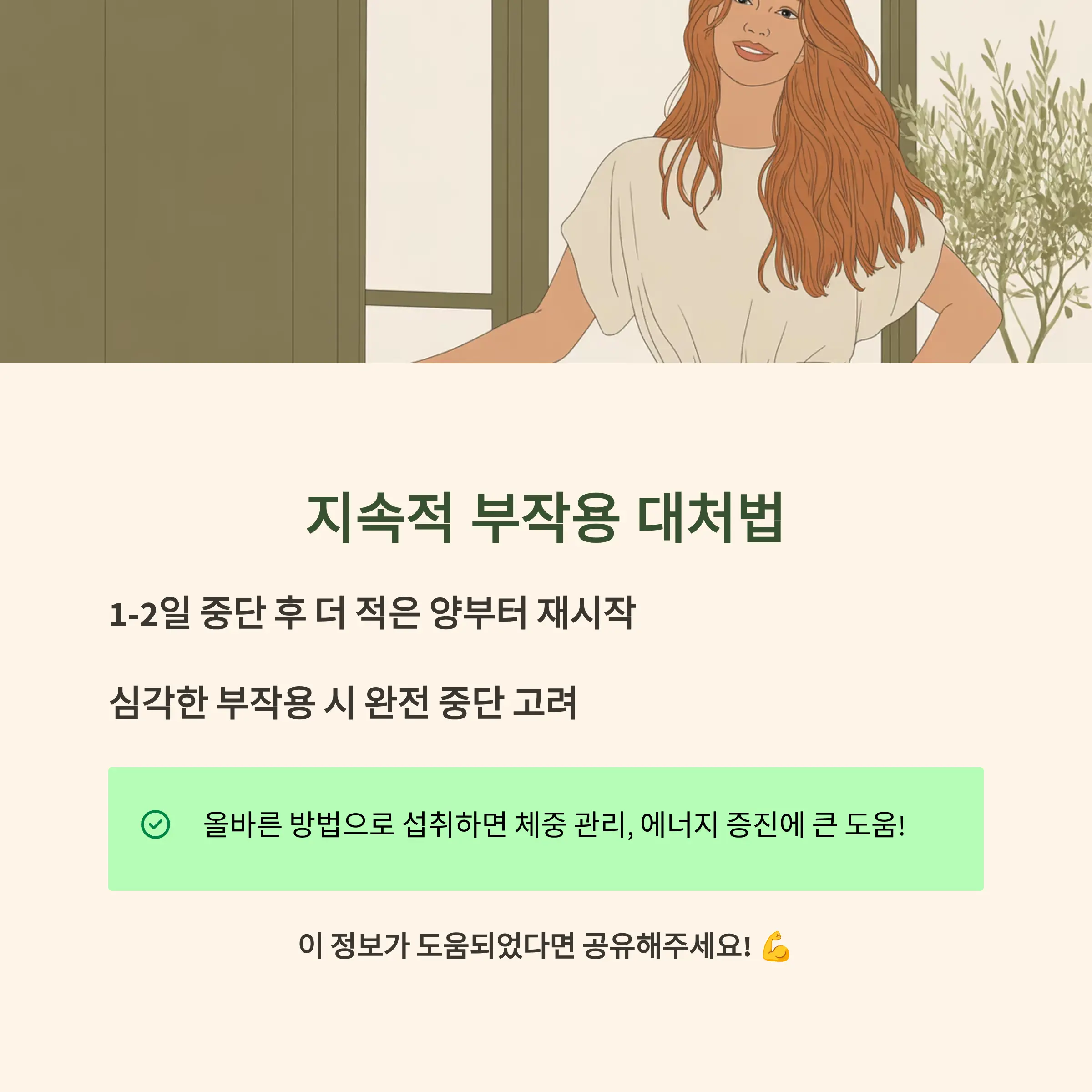 MCT오일 설사, 복통 부작용 원인과 해결 방법