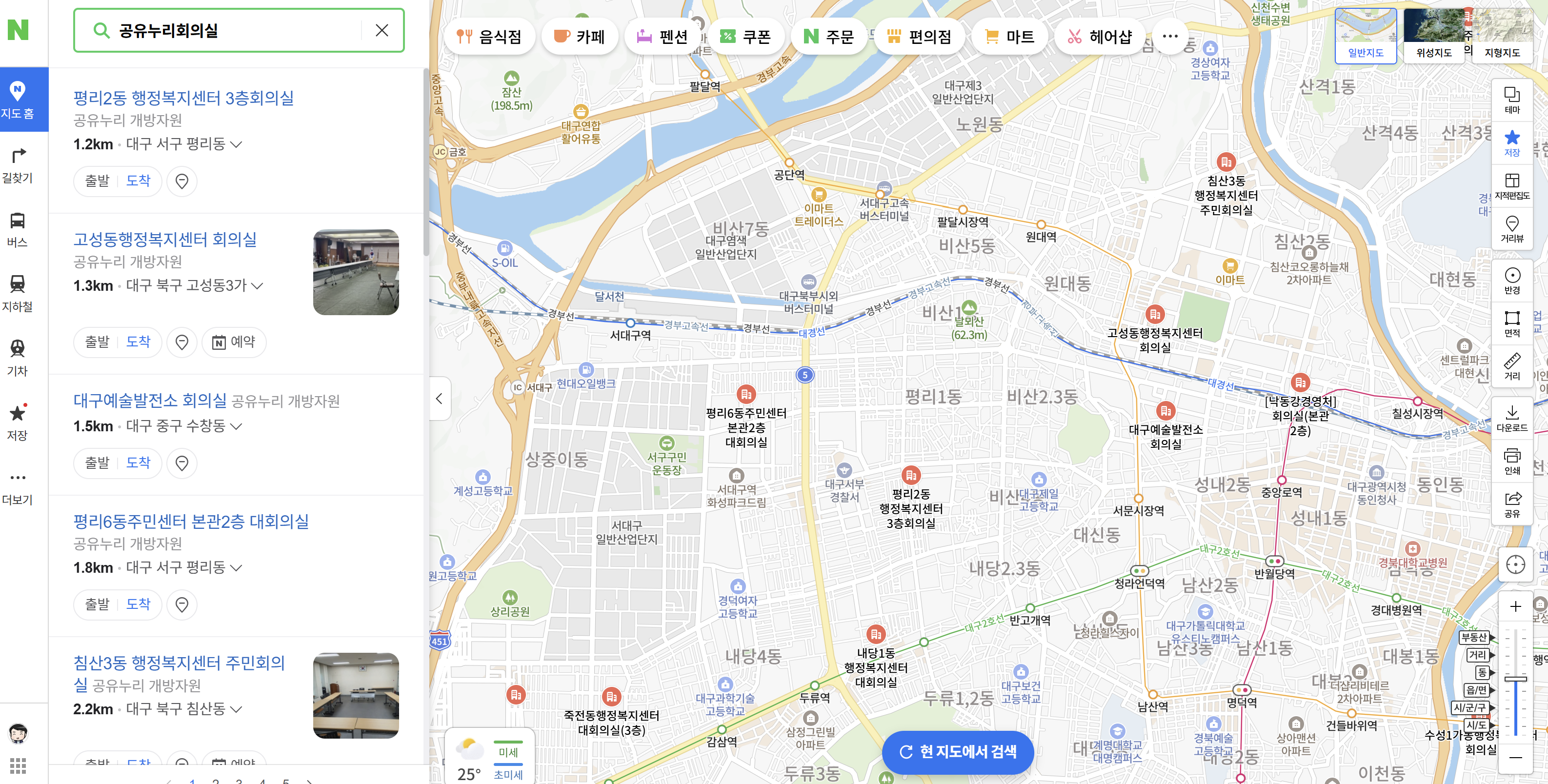 카카오톡, 네이버지도로 예약가능한 공공회의실