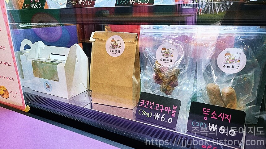 슈비듀밥-메뉴-3