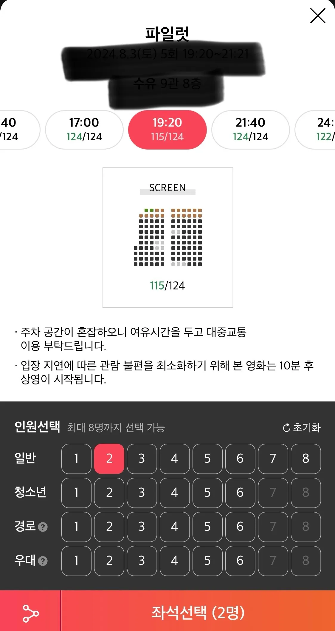 씨지브이-영화관람권-모바일-어플등록-및-사용방법