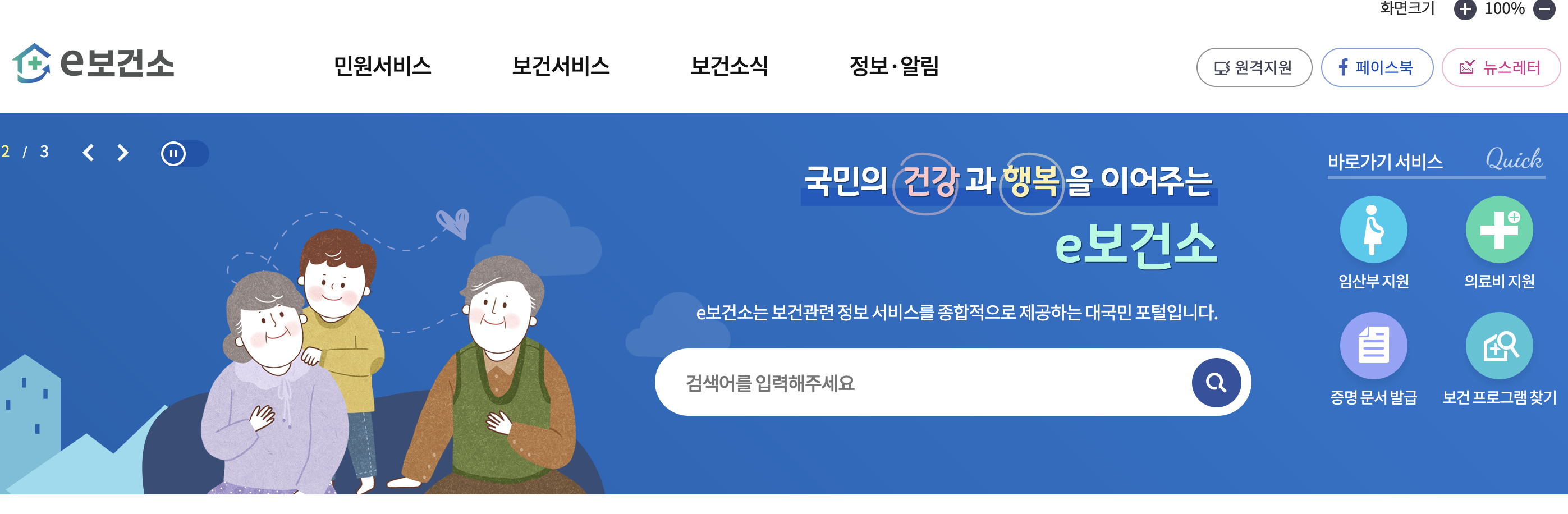 2025년 보건증 인터넷 발급 및 아르바이트 활용법