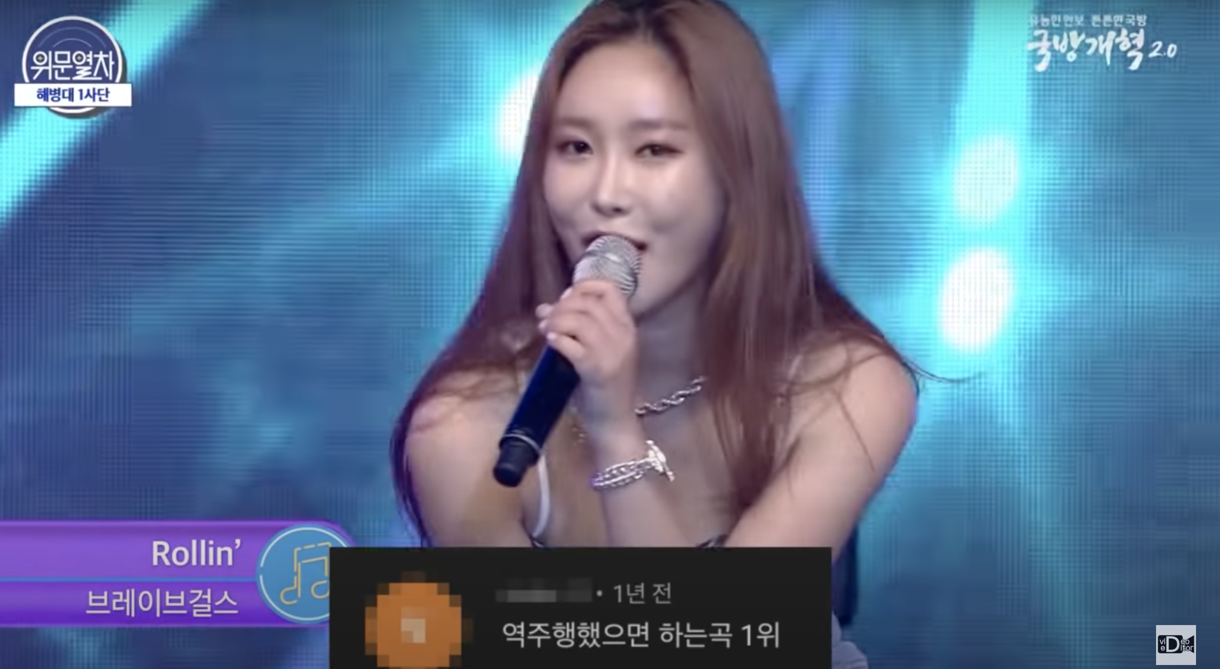 브레이브걸스 역주행