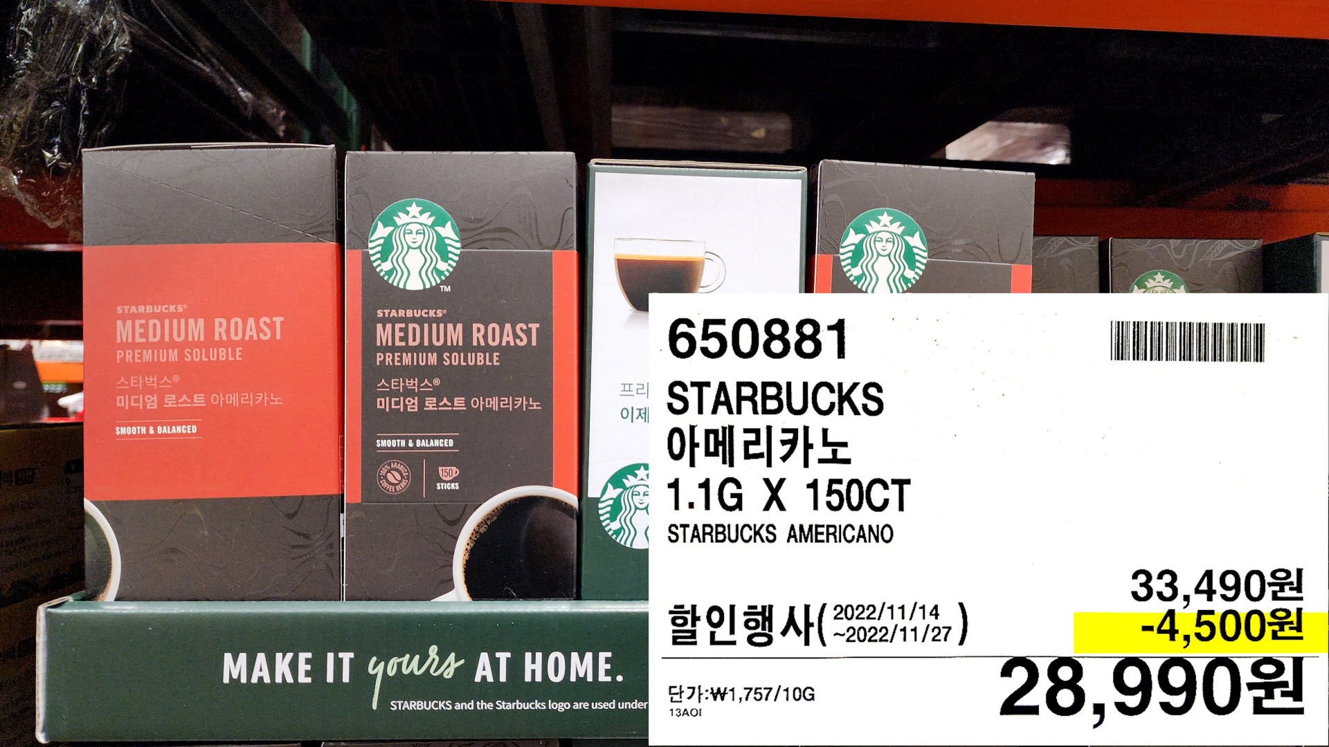 STARBUCKS
아메리카노
1.1G X 150CT
STARBUCKS AMERICANO
28,990원