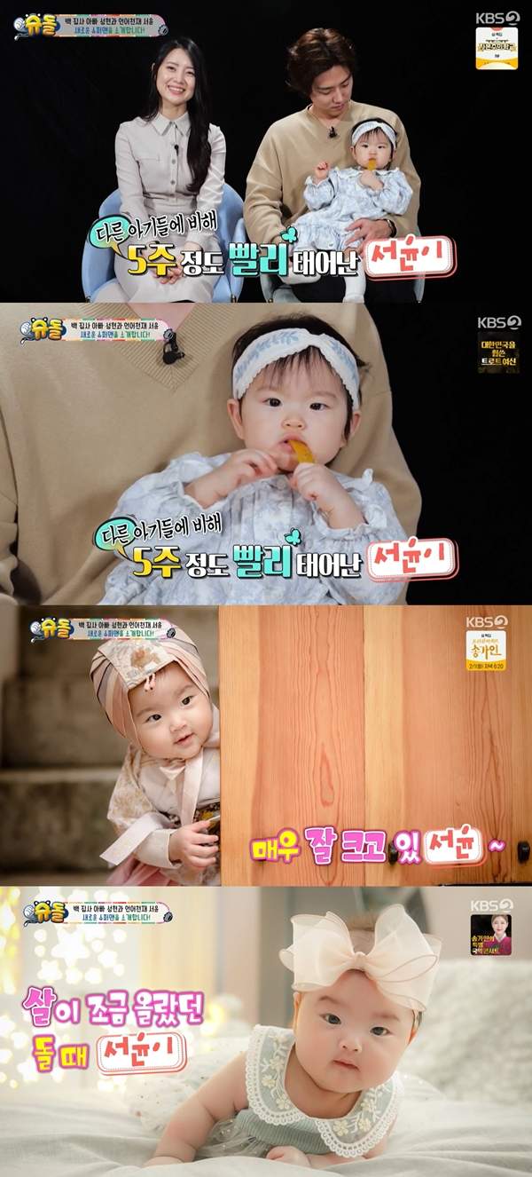 백성현 결혼 아내 조다봄