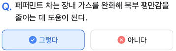 2025년 5월 2일_나만의닥터 건강퀴즈_Question_