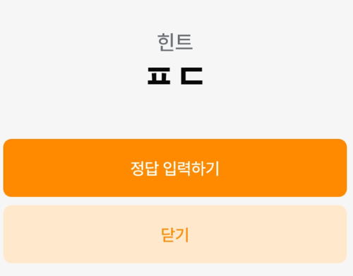 7월31일 힌트