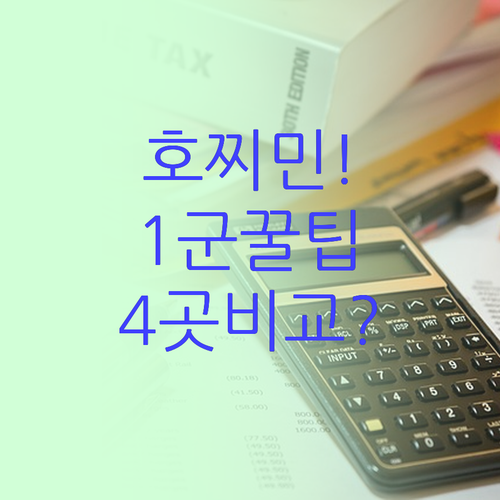 호찌민 1군 가성비 호텔 총정리 4곳..