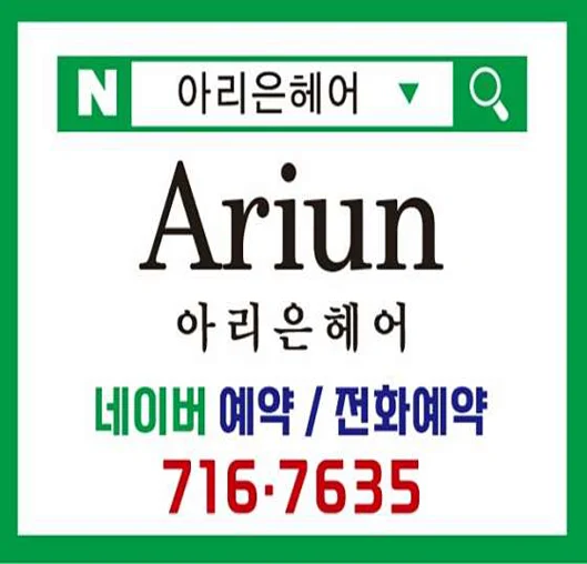 아리은