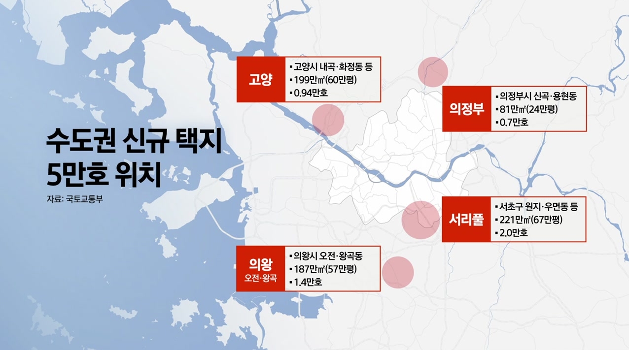 서울·경기 신혼부부용 장기전세주택 확대