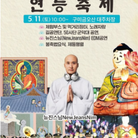 뉴진스님 윤성호 인스타그램 캡처