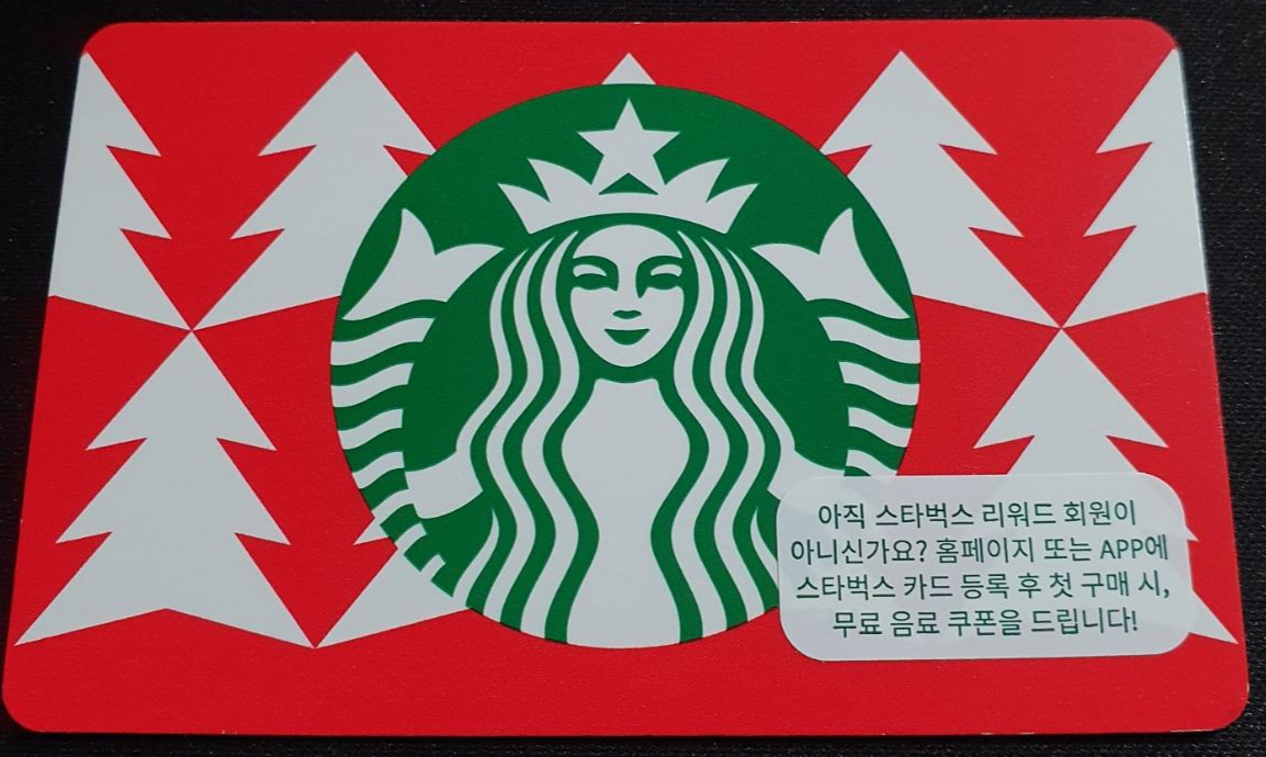 스타벅스 카드