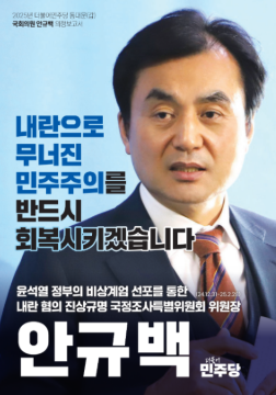 안규백 프로필: 대한민국 국방부 장관 후보자&amp;#44; 5선 국회의원