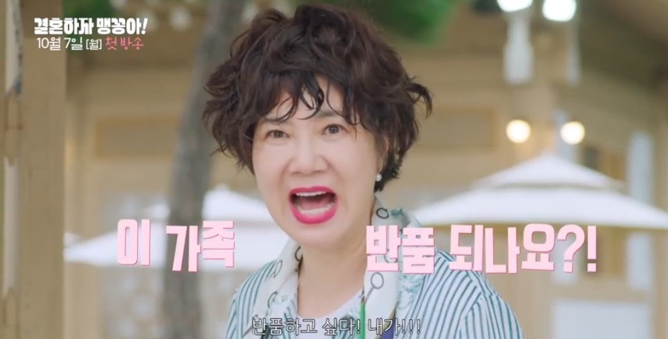 결혼하자 맹꽁아