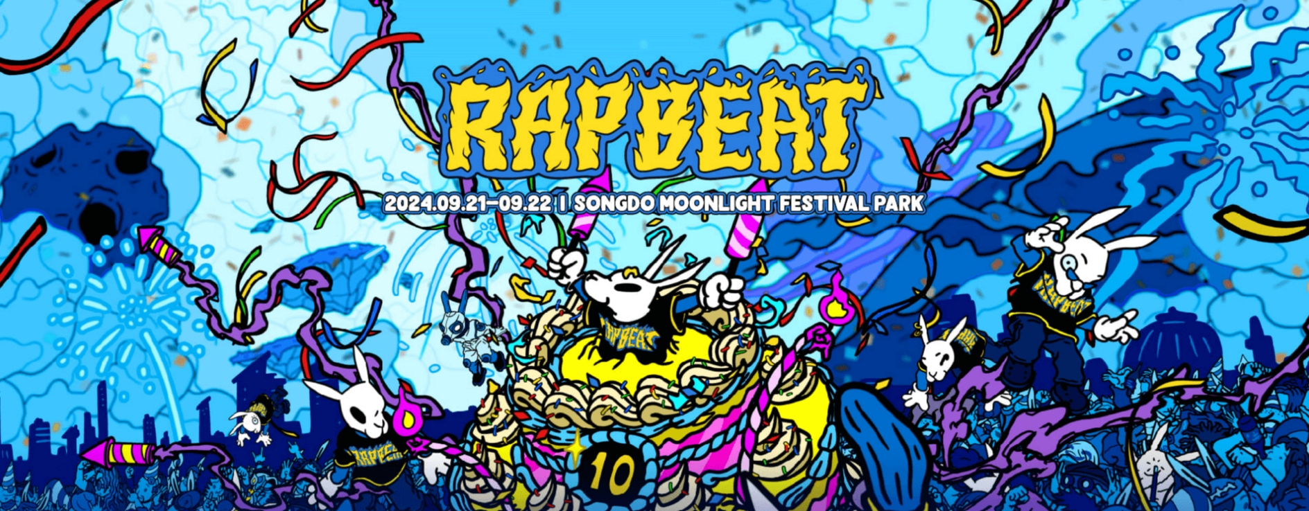 랩비트 2024 페스티벌 소개