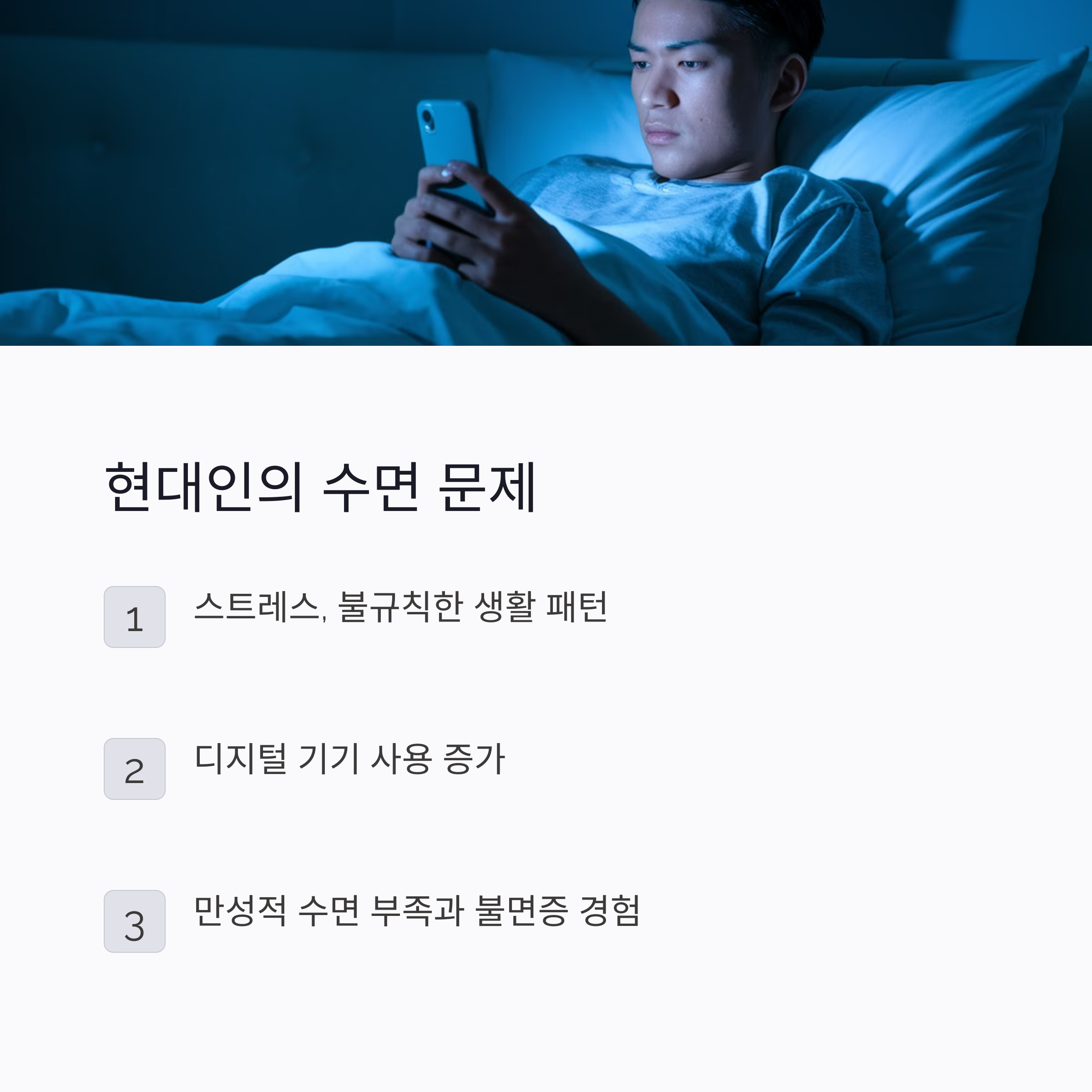 라벤더 오일 수면 조력자