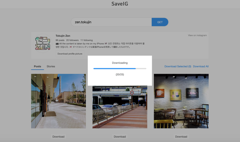 인스타 사진 다운3