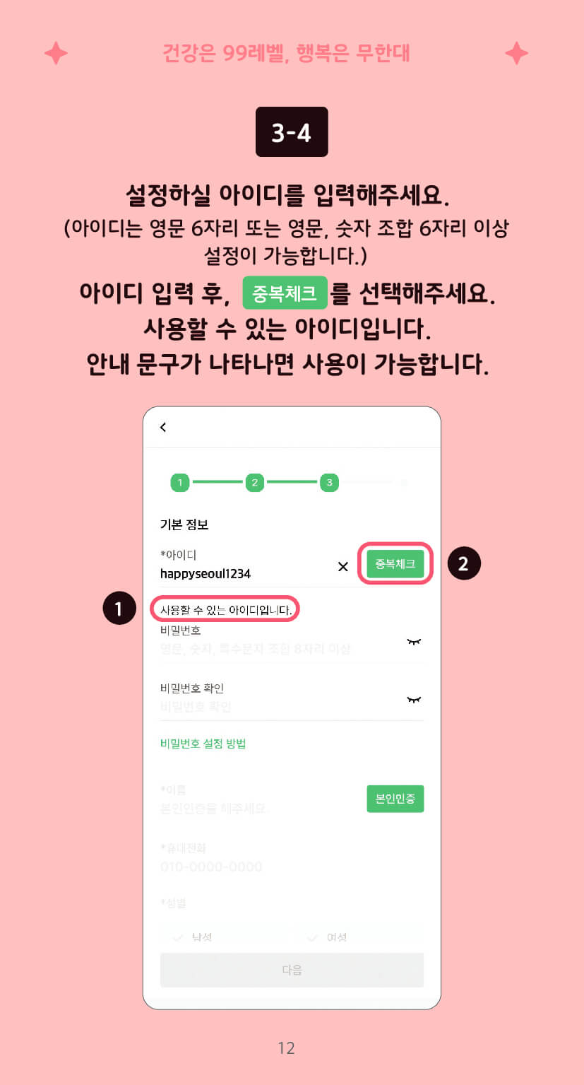 2024 손목닥터 9988 회원가입 방법 설명 끝판왕 (서울시민&amp;#44; 외국인&amp;#44; 학생&amp;#44; 서울 소재 직장인 및 자영업자)