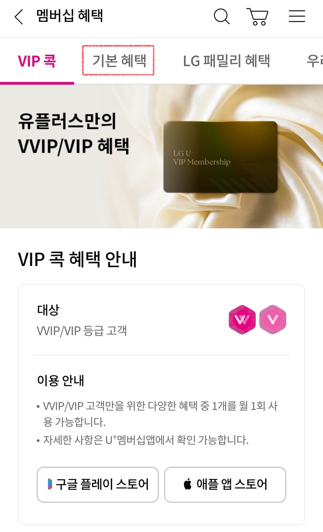 네이버 멤버십 유플멤버십