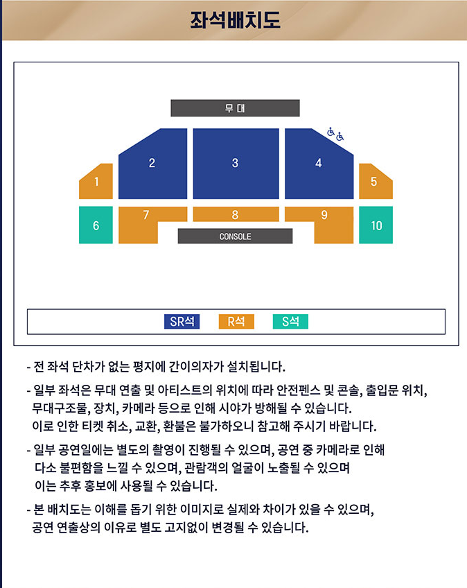 미스터트롯 TOP7 대전 콘서트 좌석 배치도