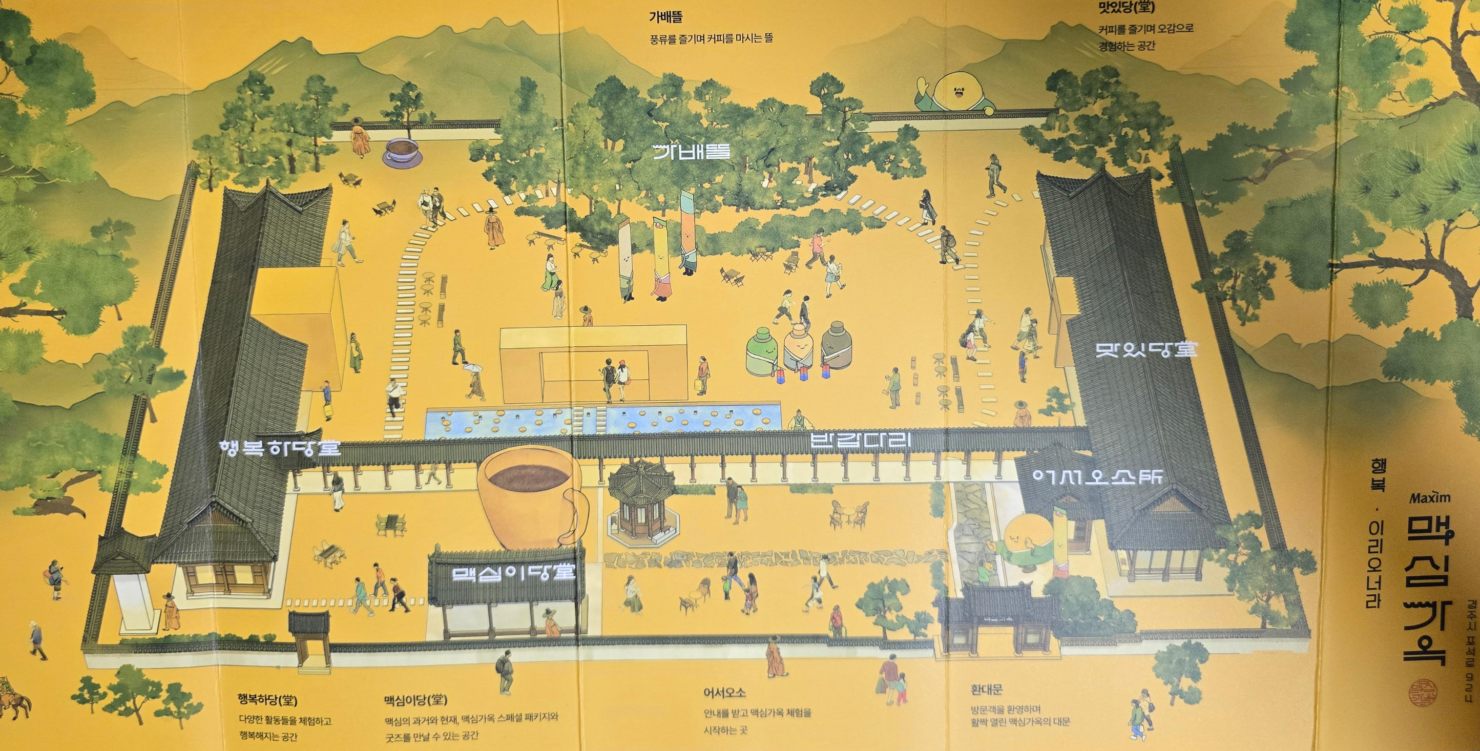 맥심가옥 팜플렛 지도