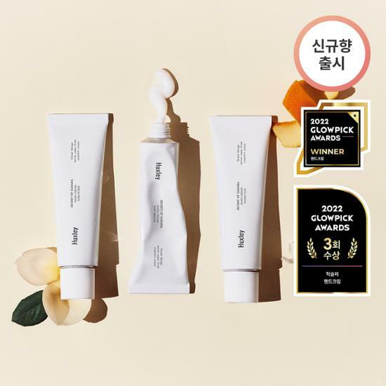 하얀색 튜브 핸드크림 세가지