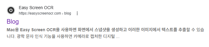 PC 화면 텍스트 복사 도구 이지스크린OCR 사용법