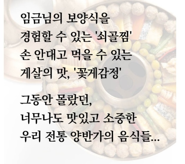 한국인의밥상-김경미-명인-용인-반가음식연구소