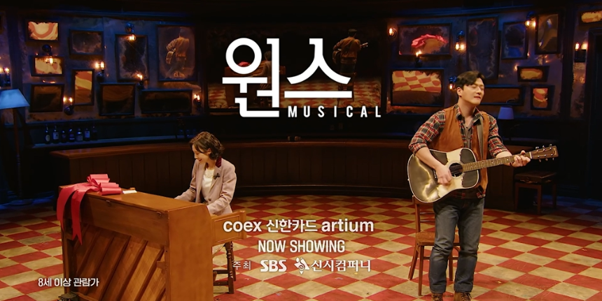 뮤지컬 원스(Once) 관람평 – 공연 일정, 출연진, 예매 정보 총정리