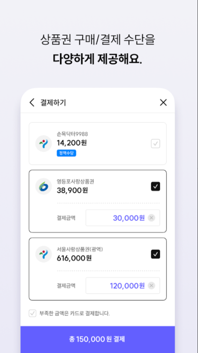 서울페이 앱
