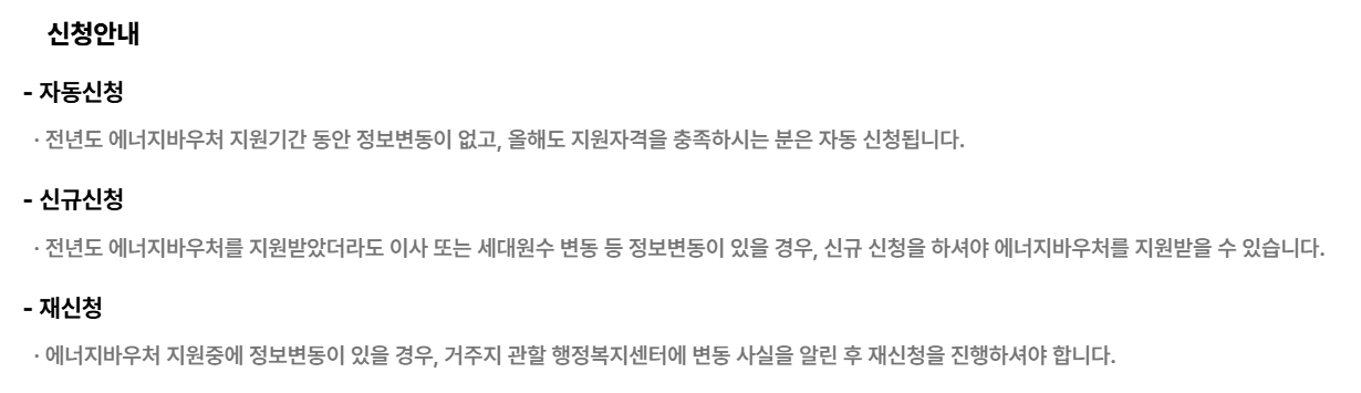 신청 안내