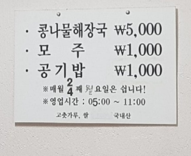 메뉴판