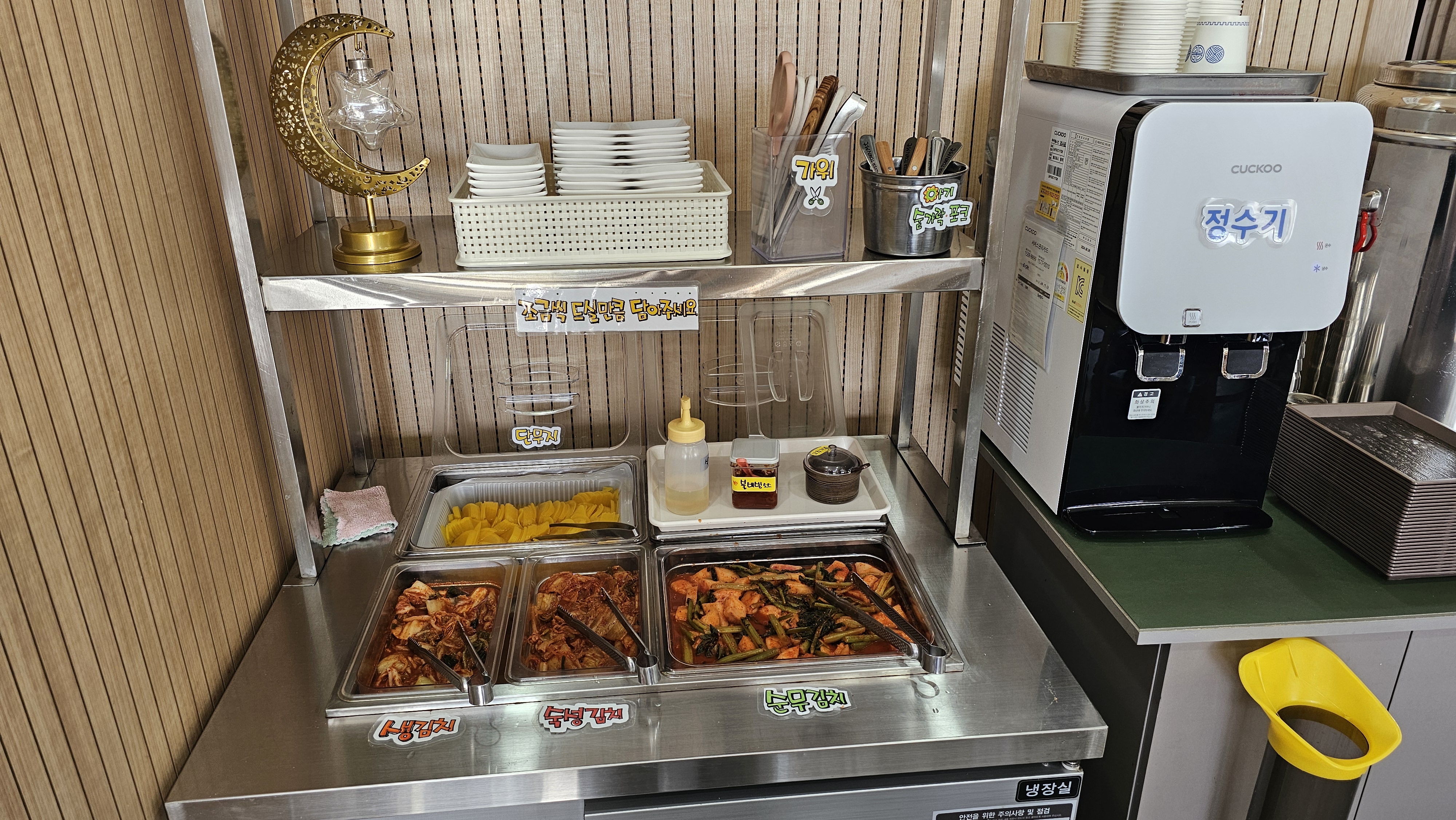 경기도_김포시_대곶면_구름달국수_셀프바