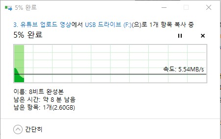 usb 2.0 속도