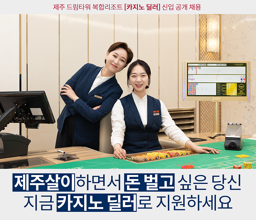 엘티엔터테인먼트 채용