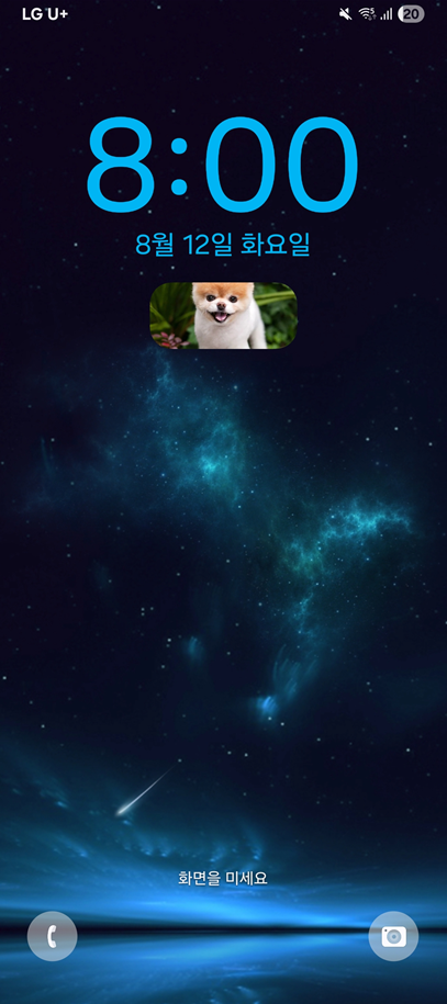 방법 11: 최종 결과 확인하기