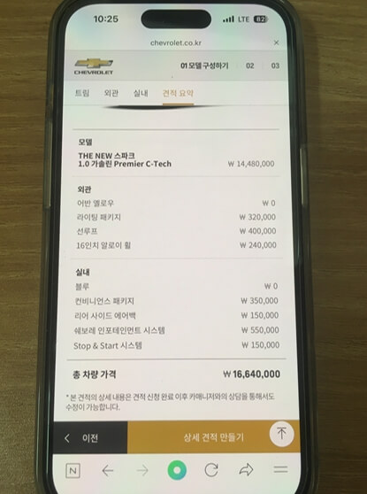 실내옵션추가