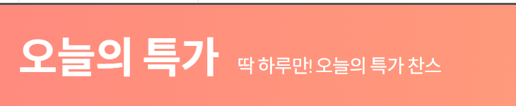 올리브영 세일