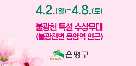 응암역데이트