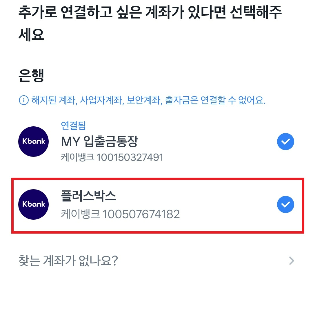토스에 자산 추가하는 방법