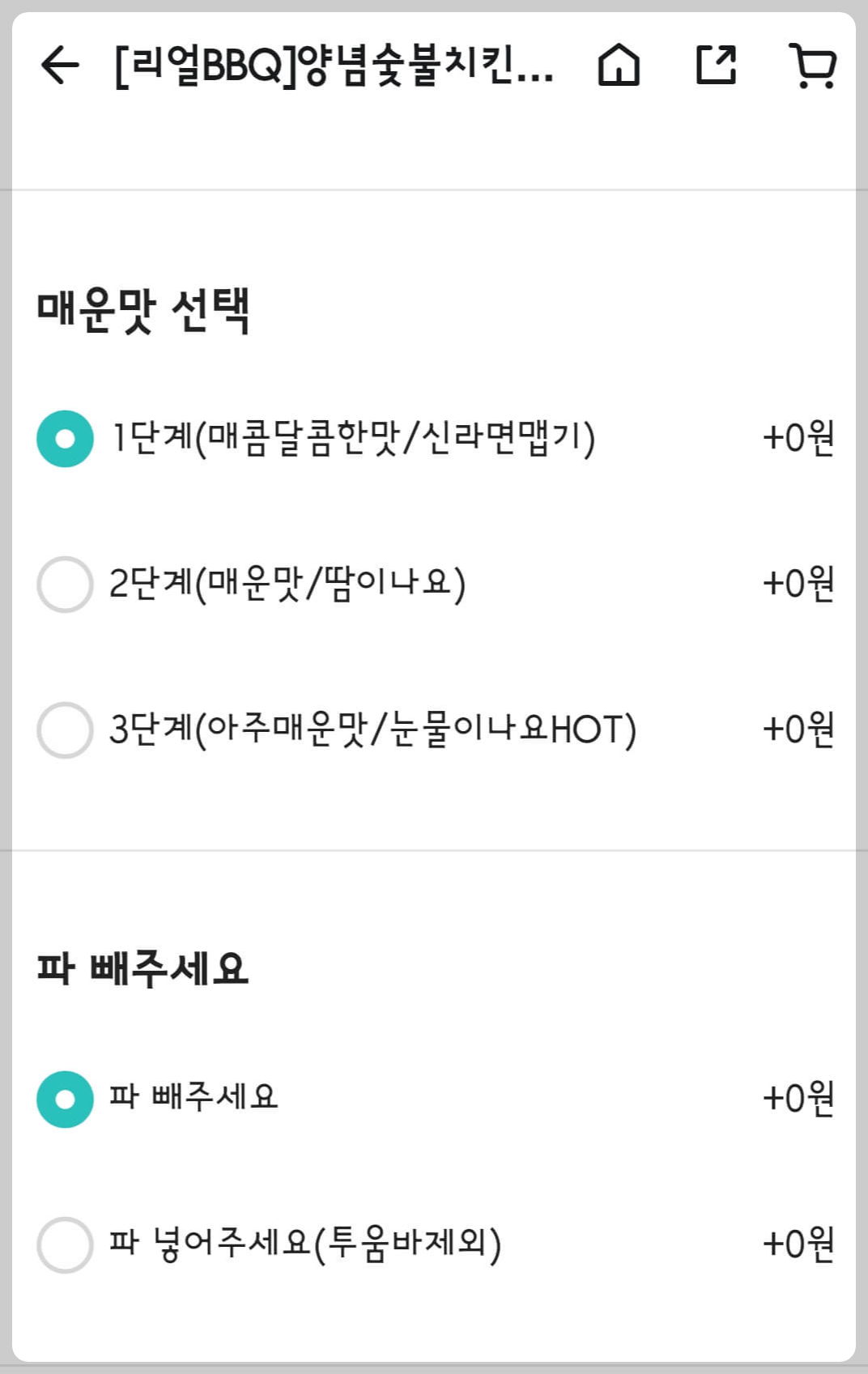 기영이숯불두마리치킨 배달의민족