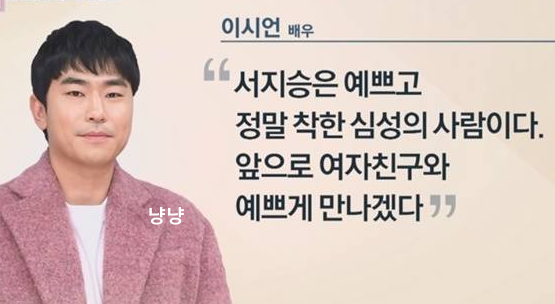 이시언