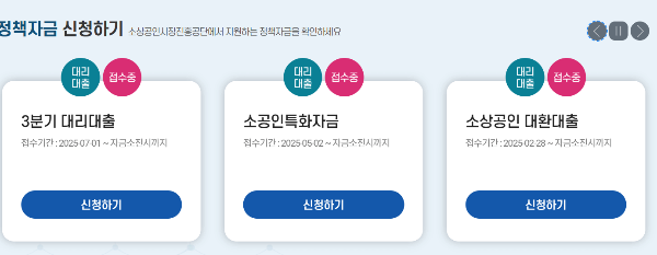 소상공인부담경감크레딧 신청 접수