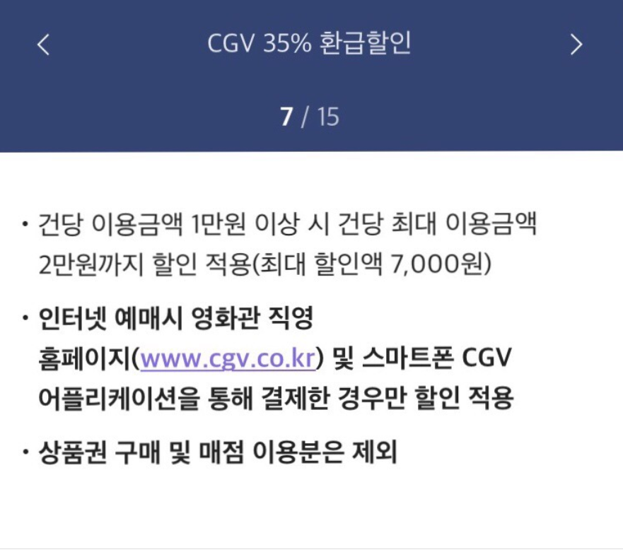 KB 국민나라사랑카드 주요 혜택 이미지