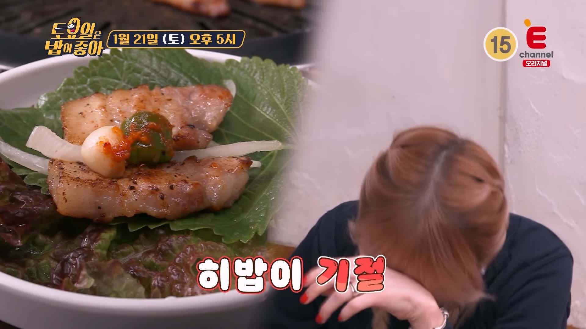 토요일은 밥이좋아 군포 당동 된장박이 삼겹살 맛집 생삼겹 통삼겹 된장에 넣어 숙성 나만 알고싶은 현지인 추천 토밥 좋아 방송정보