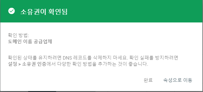 소유권 확인