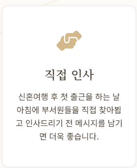 결혼식 답례글