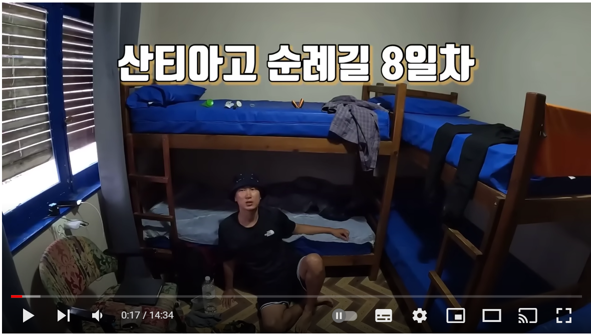 산티아고 스페인 북쪽 순례길 (8) - 사투