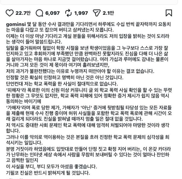 고민시 학폭의혹 근황 입장 표명 향후 활동 배우 프로필